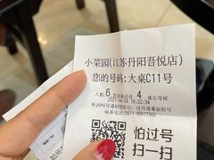 大堂-小菜园新徽菜(镇江丹阳吾悦店)