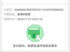 -登良(地铁站)