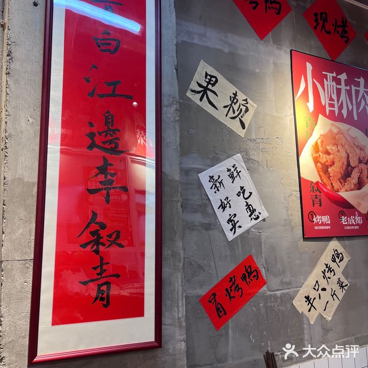 0米是我们与李叙青冒烤鸭的距离[笑脸]