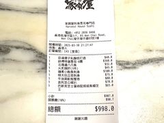 -家贺屋刺身寿司专门店