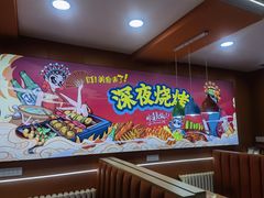 -168烧烤(张北店)