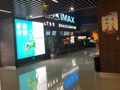 小食处-SFC上影影城(杭州下沙IMAX店)