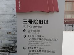 -八路军西安办事处纪念馆