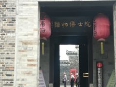 -吴道台府