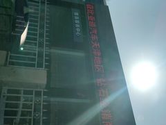 -天津津维瑞通比亚迪4S店(工业大学店)
