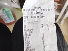 -和庆斋羊蝎子火锅·碳缸烧烤(顺义旗舰店)