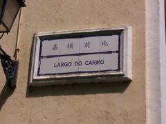 -嘉模圣母教堂