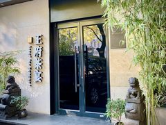 -王府茶宴(大观园总店)