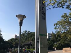 -东林广场(地铁站)