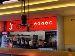 -师烤·豆花烤鱼(广州荔湾扬韬广场店)