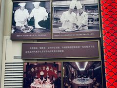 -北京饭店谭家菜