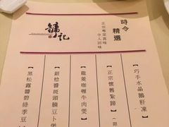 -镛记酒家