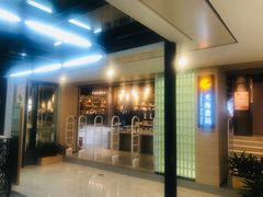 门面-光海书局(南京东路第一百货店)