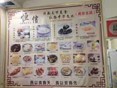 -恒信牛奶甜品(南京总店)