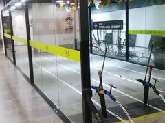 -無弓射箭俱乐部(领展中心城店)