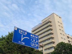 -洲头咀公园