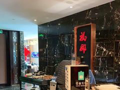 大堂-福州世茂洲际酒店·福邸(台江店)