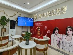 -伊丽莎白医疗美容