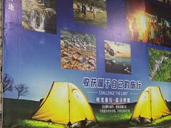 -亚婆田·白水寨生态旅游度假区