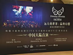 -交通银行前滩31演艺中心