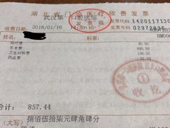 -武汉第一口腔医院(建设大道总院)