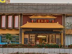 -寻味顺德·南记酒家·传统顺德菜·鱼生(广源路店)