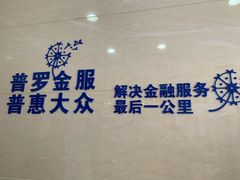 -中国建设银行(上海福州路支行)