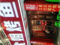 -沈姐万州烤鱼(沙坪坝七中店)