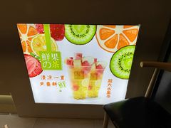 -鲜果时光(合生汇购物中心店)