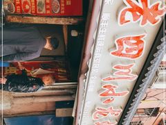 -老四川小龙虾(交通三巷步行街店)