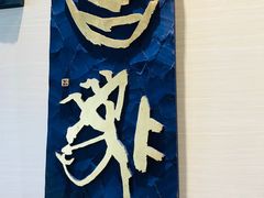 -鼓浪屿国际刻字艺术馆