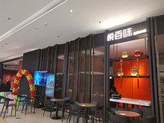等位区-悦百味·品质川菜(上城店)