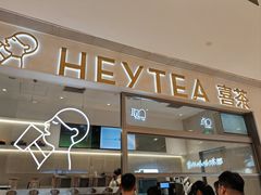 -喜茶(北京丰台银座和谐广场店)