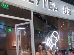 门面-喜茶(北京通州万达店)