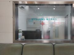 -海之声助听器(跃进南路赤坎店)