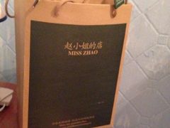 iphone_upload_pic-赵小姐的店(鼓浪屿三友店)