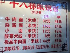 -蒋六十八梯眼镜面(狮子坪店)