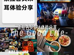-索拉古贝(义乌北苑店)