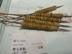 -状元阁烧烤(新华路总店)
