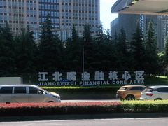 -重庆市江北嘴中央商务区中央公园