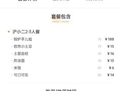 -炉小二铜锅牛蛙•川湘菜(三里屯店)
