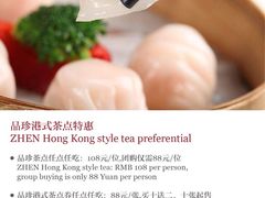 -泉州富力万达文华酒店-品珍中餐厅