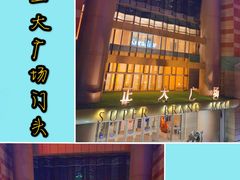 -陆家嘴空中步行连廊