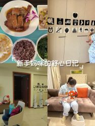 -奕新一诺台式母婴护理中心(我格广场店)