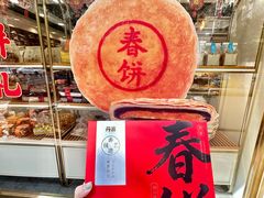 -DANXI丹喜面包·蛋糕(龙腾店)