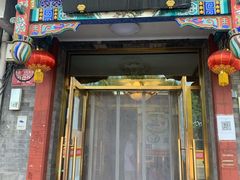 门面-峨嵋酒家(德内店)