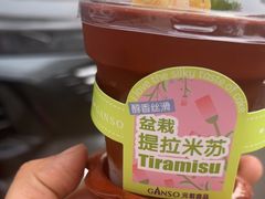 -GANSO元祖食品(大市口店)