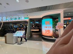-长沙悦方ID MALL