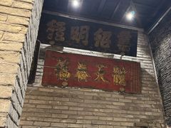 -新兴园饺子馆(河南街店)
