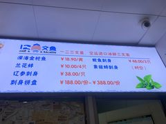 -一二三文鱼(芜湖路店)